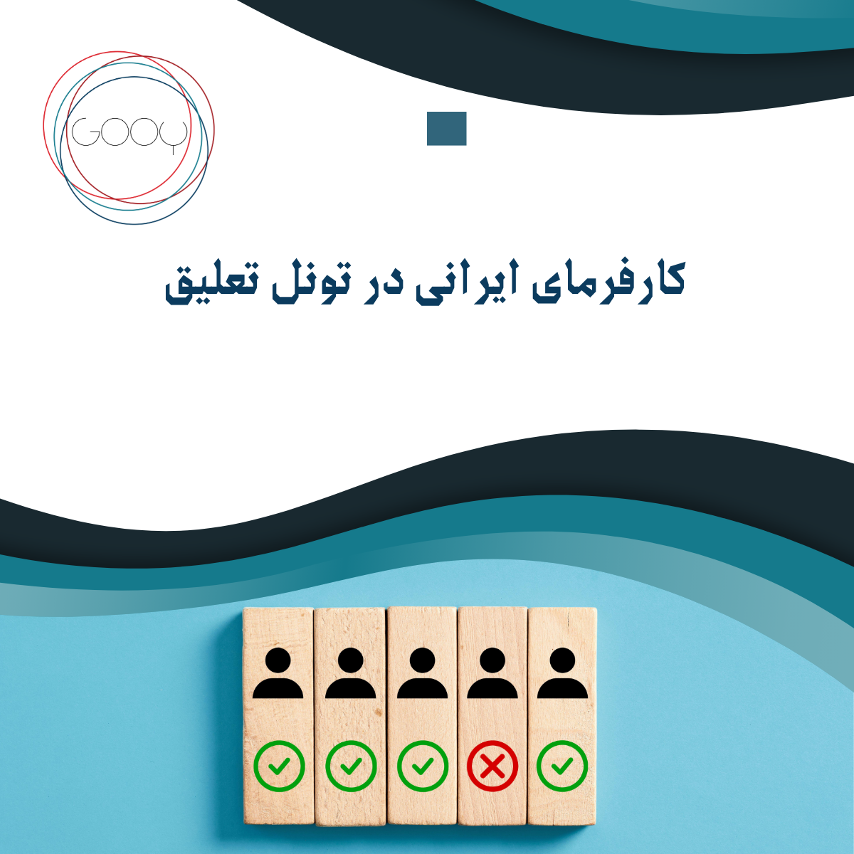کارفرما
