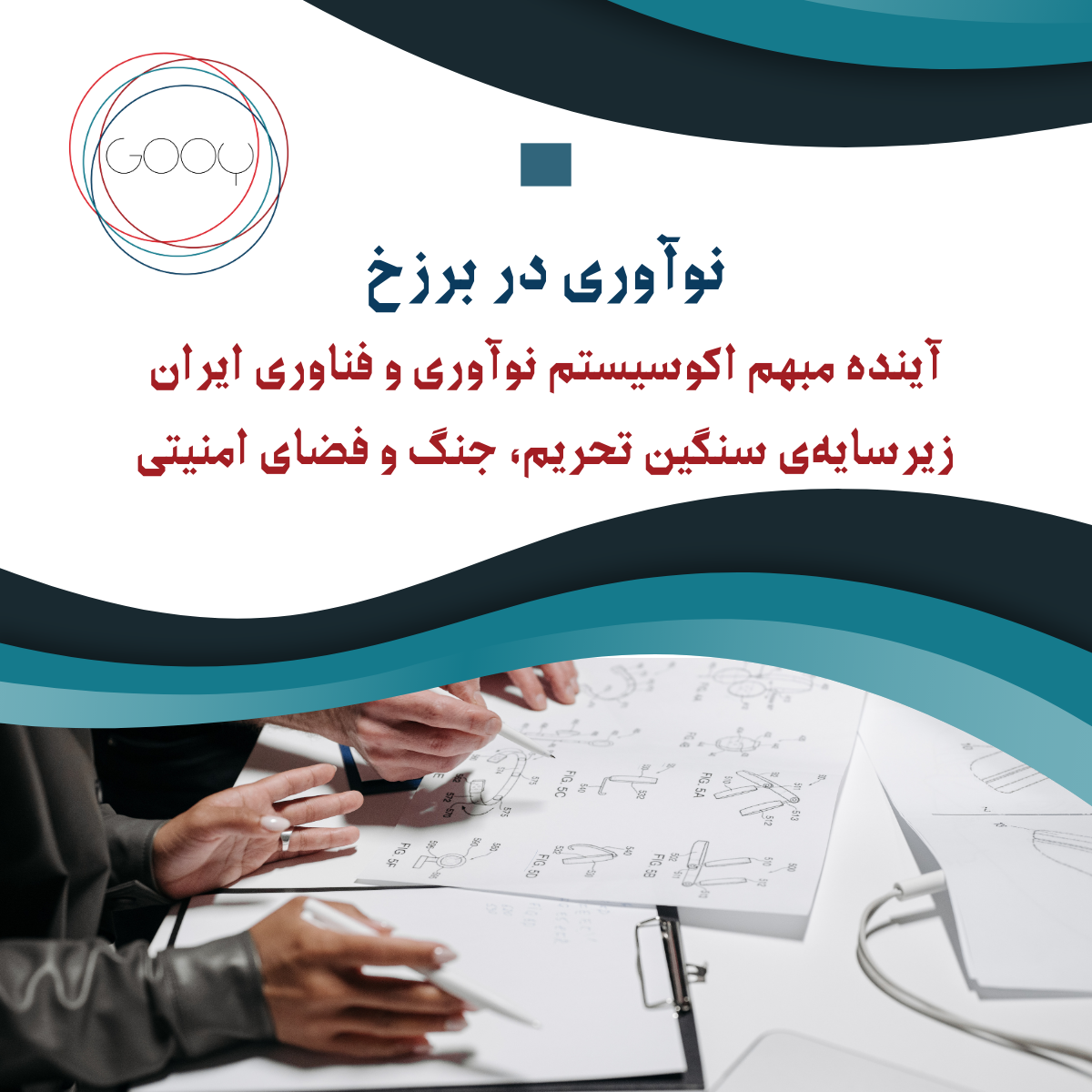 اکوسیستم