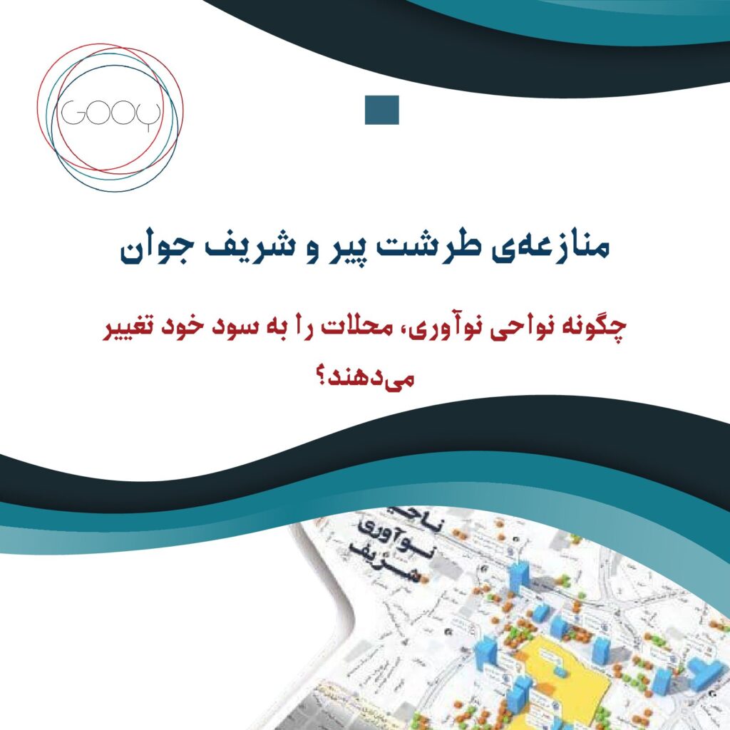 منازعه طرشت پیر و شریف جوان