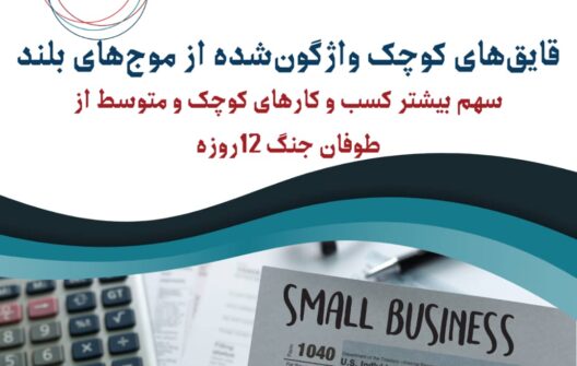 قایق‌های کوچک واژگون‌شده از موج‌های بلند